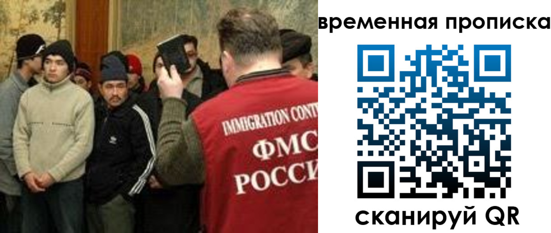 временная регистрация в Валуйках
