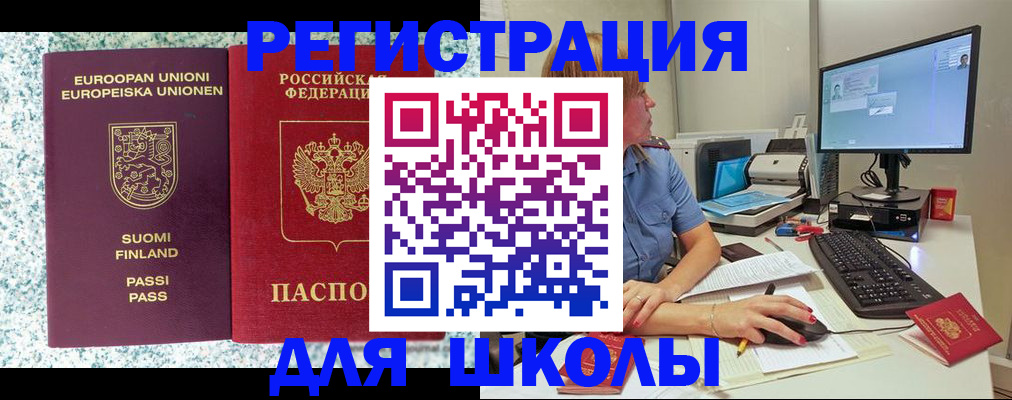 временная регистрация надежно в Валуйках