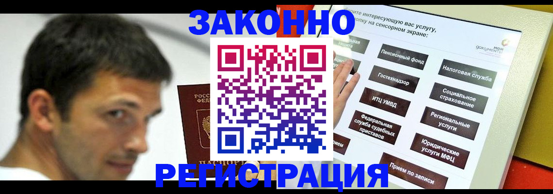 где прописаться в Валуйках