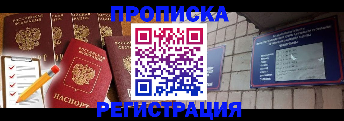 временная регистрация адрес в Валуйках