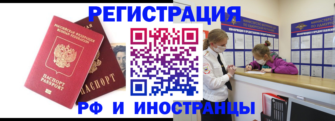 временная регистрация поиск в Валуйках