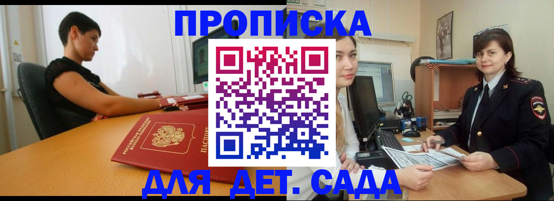 прописка в квартире в Валуйках