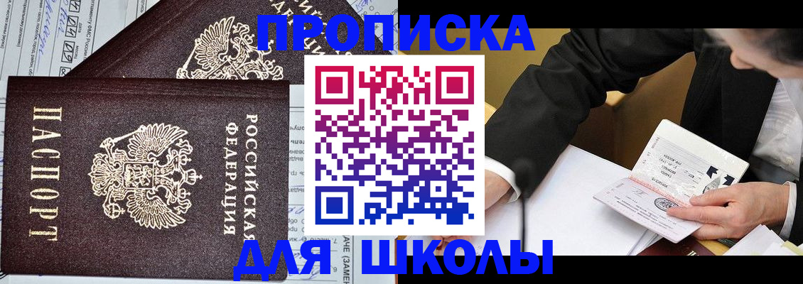 прописка паспорт в Валуйках