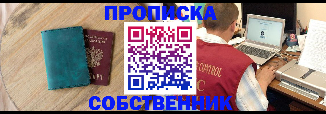 временная регистрация купить в Валуйках