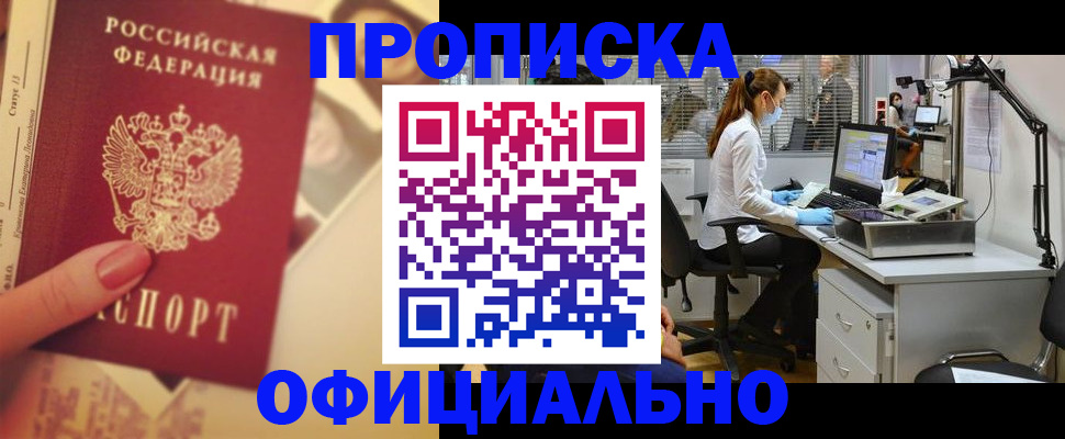 временная регистрация гарантия в Валуйках