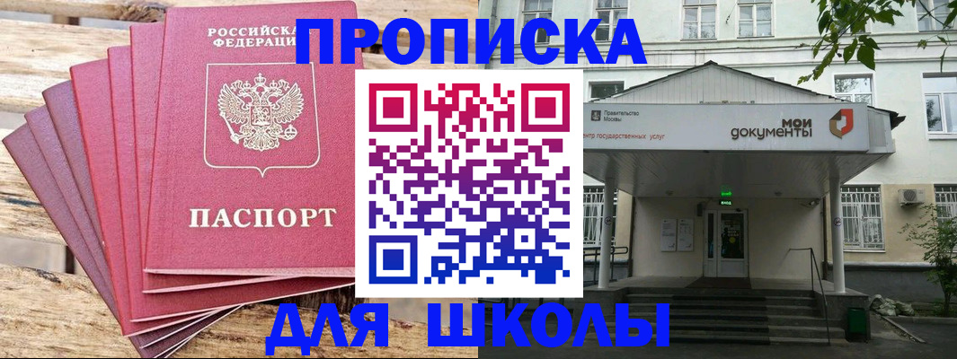 временная регистрация поиск в Валуйках